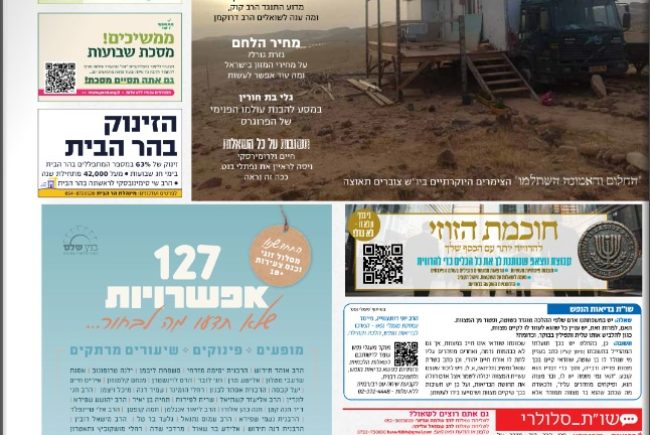 גיליון 1001- בהעלותך