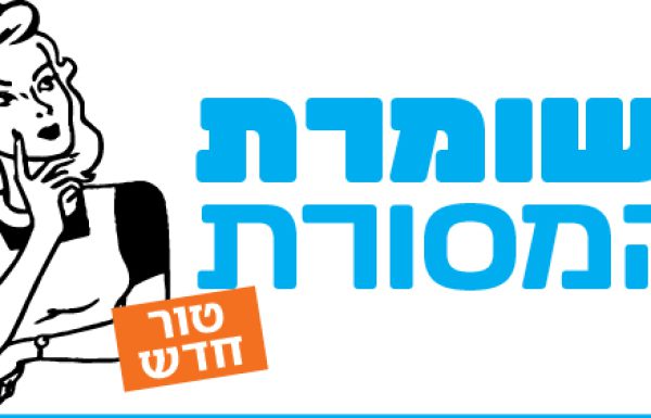 אהבה היא לפני הכול להיות אנחנו
