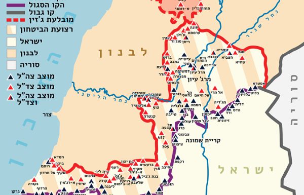 היי, צפונה: האם תיישב ישראל את דרום לבנון?