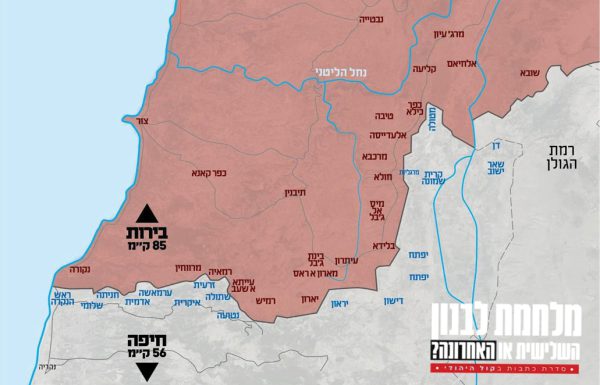 מלחמת לבנון השלישית או מלחמת לבנון האחרונה?
