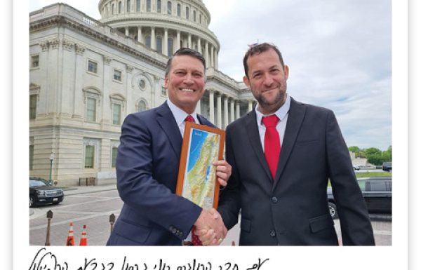 בארצות הברית בחליפה ובצמיד כתום