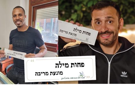 דבקית אחת מחוללת פלאות