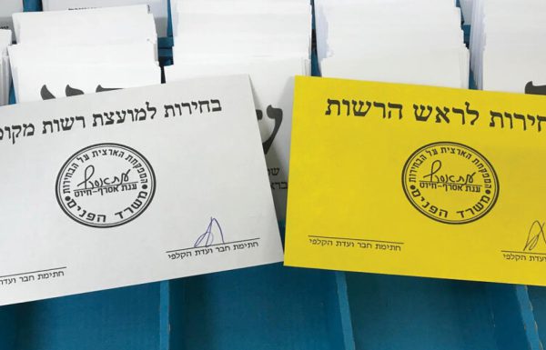 מלחמת הבחירות המקומיות