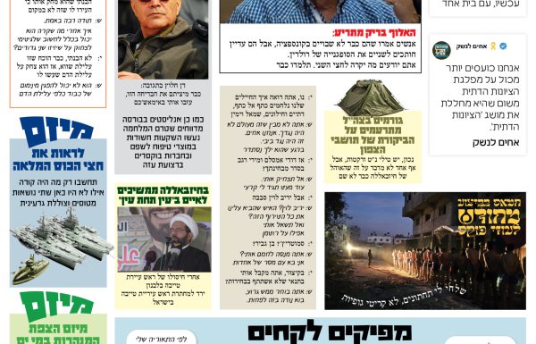 סאטירי מקץ
