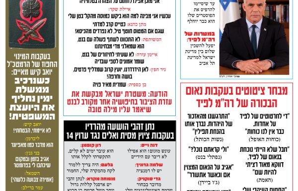 אסייג לחכמה- בלק