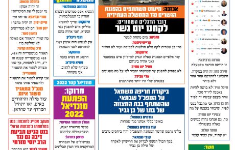 אסייג לחכמה – וישב