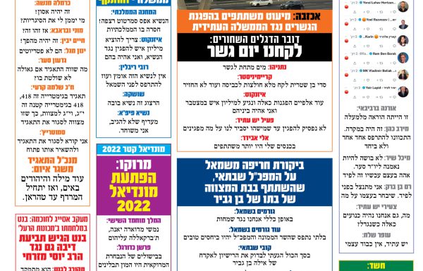 אסייג לחכמה – וישב