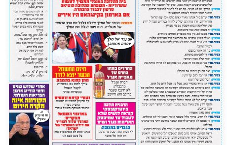 המדור הסאטירי