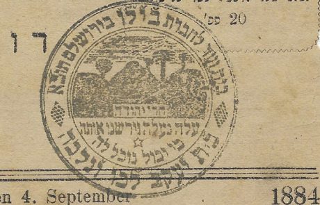 ביל"ויים בנחלת שבעה