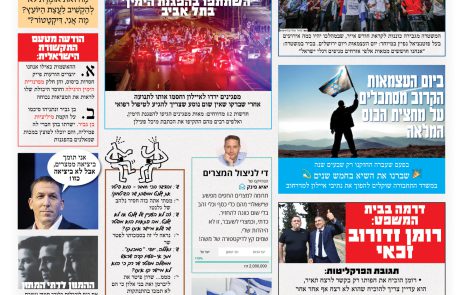 המדור הסאטירי- פסח
