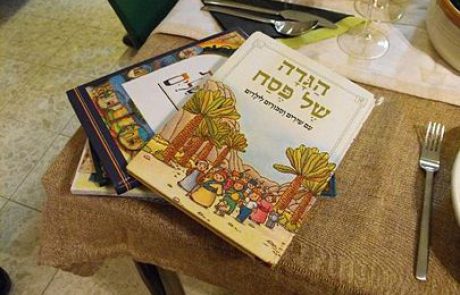אם תרצו, זו הגדה