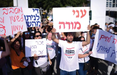 המורים אמורים להיות מובכים מלבקש משכורת גבוהה?