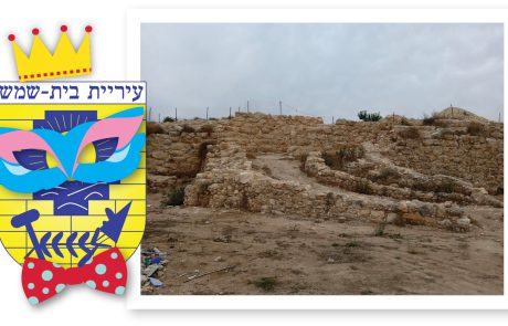 האם בבית שמש יחגגו השנה פורים כמוקפים?