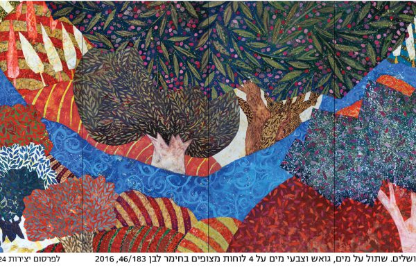 כביסה נקייה מתלכלכת דווקא כשהיא בחוץ