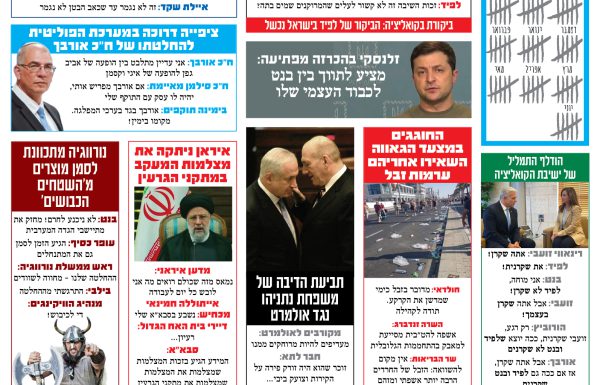 אסייג לחכמה – שלח