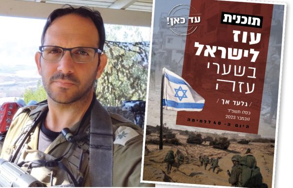 "אם הממשלה לא תאמץ את ההצעה שלנו, היא תהפוך לתנועת מחאה עממית" – קווי התוכנית של ארגון עד כאן