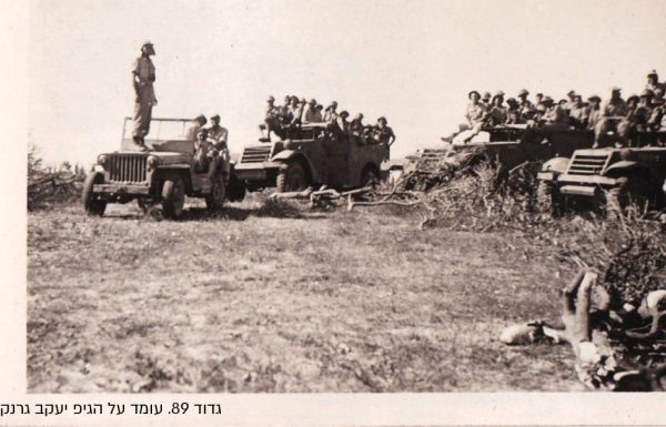 גיבורי עוטף עזה תש"ח