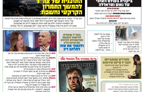 עבר בקריאה ראשונה- וירא